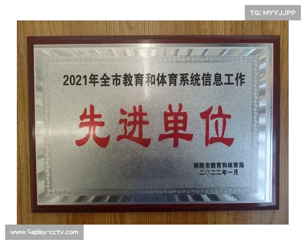 铜陵理工学校体育育人成果显著，深化体育教育改革